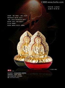 招貼廣告 佛佑