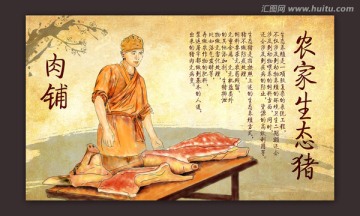 生態(tài)豬肉