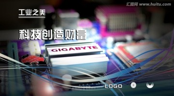 工業(yè)之美電腦主板