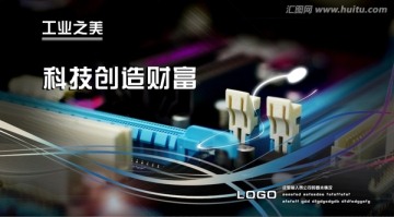 工業(yè)之美電腦主板