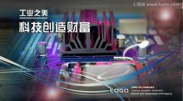 工業(yè)之美電腦主板