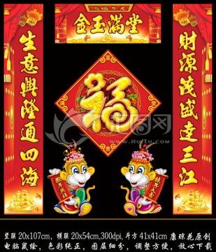 對聯(lián)  春聯(lián)