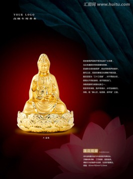 汽車香水座招貼 蓮花觀音