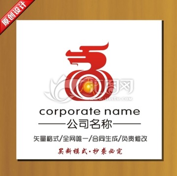 龙标志 龙logo