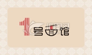 1號(hào)面館