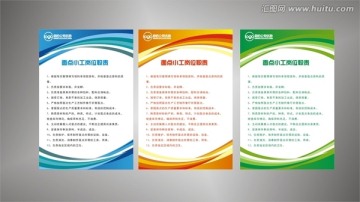 崗位職責(zé)