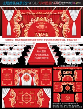 歐式紅色主題婚禮 紅金撞色婚禮