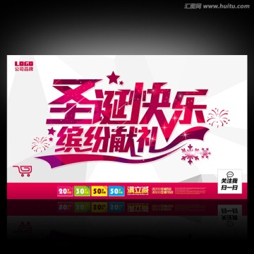 圣誕節(jié)