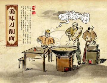 刀削面海報(bào)