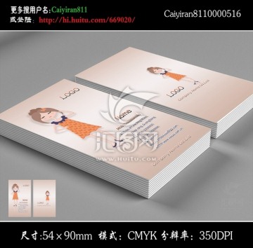 女裝童裝精品母嬰用品店名片