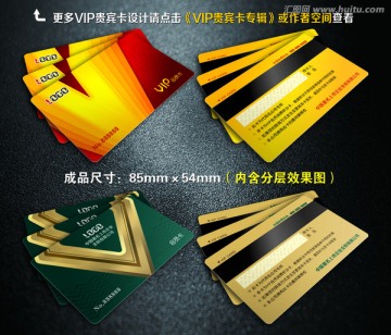 高檔VIP貴賓卡 會(huì)員卡