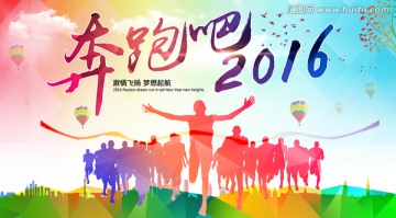 奔跑吧2016