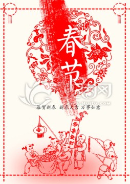春节剪纸海报