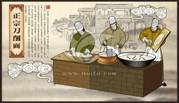 特色刀削面海報