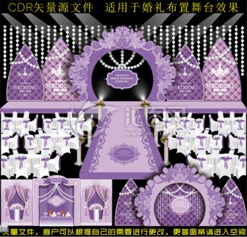 淺紫色歐式主題婚禮