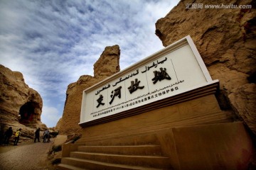 交河故城 城堡废墟 土坯土墙