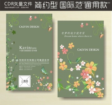 素雅名片