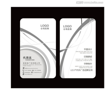 廣告公司名片