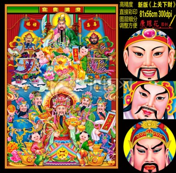 上關(guān)下財(cái)