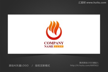 火焰标志 企业logo