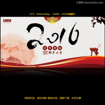 2016毛筆字