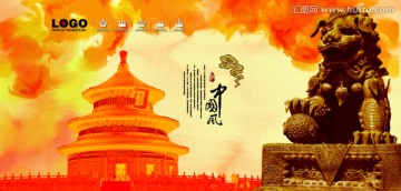 中國風(fēng)石獅子