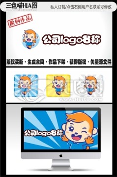 卡通logo 卡通男孩 嬰兒