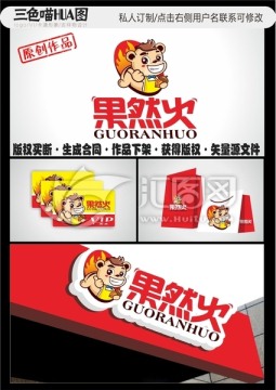 卡通logo 卡通松鼠 鼴鼠