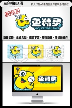卡通logo 卡通魚(yú) 精靈