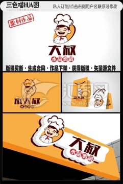卡通logo 卡通男性 廚師
