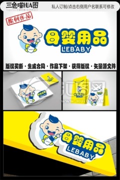 卡通logo 卡通嬰兒