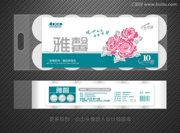 卷紙包裝設(shè)計(jì)平面圖