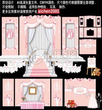 粉色公主歐式主題婚禮設(shè)計
