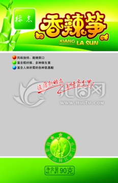 香辣筍（包裝PSD文件）
