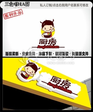 卡通logo卡通廚房女孩