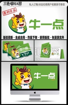 卡通logo牛一点