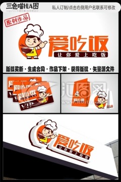 卡通logo 卡通男孩 廚師
