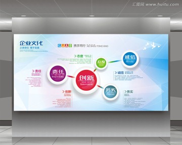 企業(yè)文化墻 展示墻