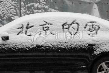 北京的雪 北京雪景 车上的积雪