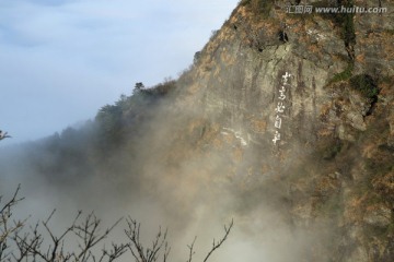 九宫山云海