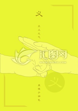 義