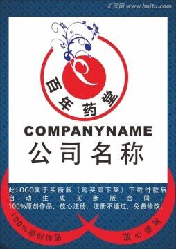 百年藥堂LOGO