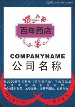 药店LOGO