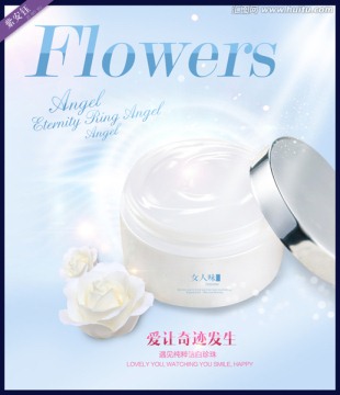 化妝品廣告