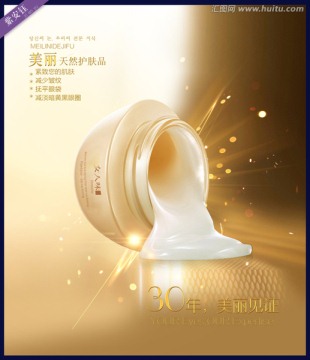 化妝品廣告