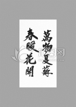 春暖花開萬物復(fù)蘇
