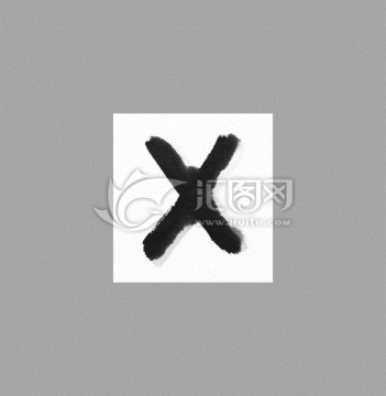 手寫英文字X