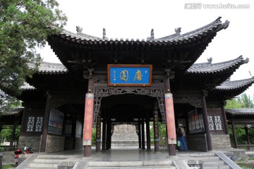 山西晋祠公园