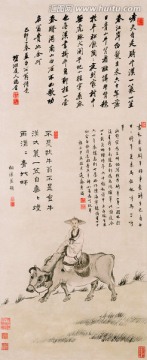 石谷騎牛圖