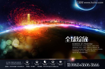 寫(xiě)字樓形象廣告